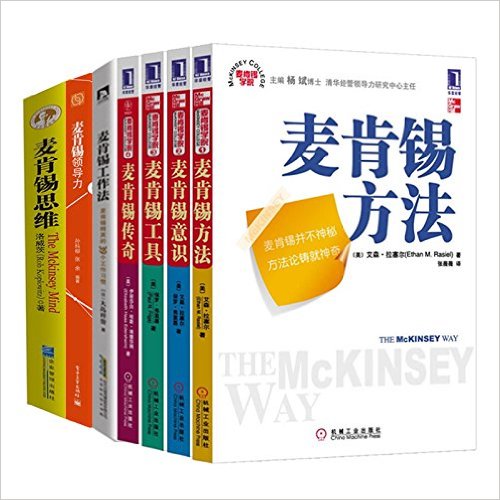 �������ʶ�����ߡ�������˼ά�����桢�쵼�� �������� ��ҵ���� �������� �����鼮��װ7��