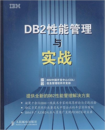 DB2ܹʵս