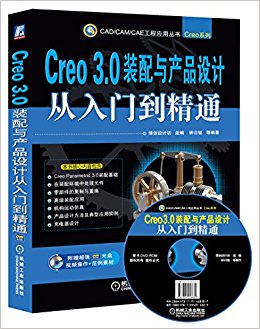 Creo 3.0װƷƴŵͨ()