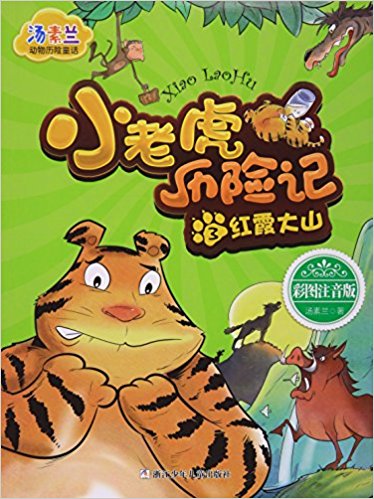 ͯСϻռ3 ϼɽͼע棩