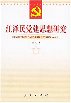 �����񵳽�˼���о�