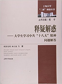 ���ɽ��--��ѧ��ѧϰ�й�ʮ�˴���������/�Ϻ���ѧ������������