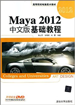 ߵԺУ̲:Maya2012İ̳()