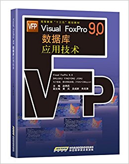 Visual FoxPro 9.0 ݿӦü
