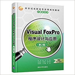 Visual FoxProӦ(2)