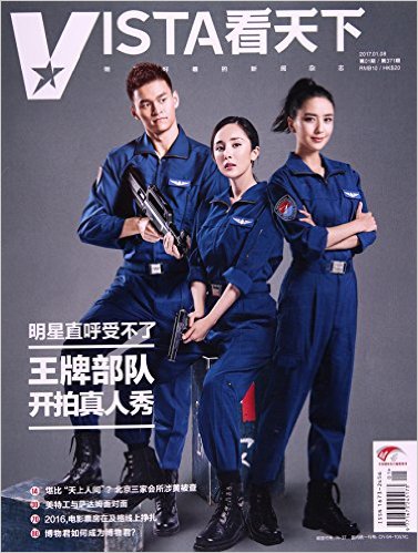 看天下(2017年第1期)