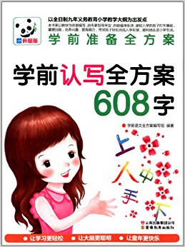 ѧǰ׼ȫ:ѧǰȫ608()