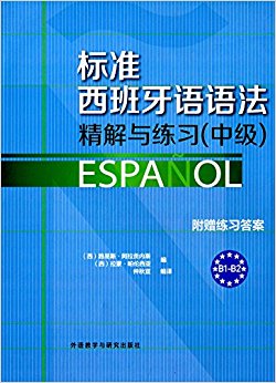 ��׼���������﷨��������ϰ(�м�)(����ϰ��)