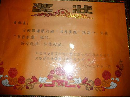 只要努力就有收获——拿到第六届“书香家庭”奖品有感作文