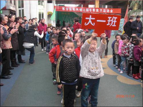 开心快乐的亲子运动会!作文