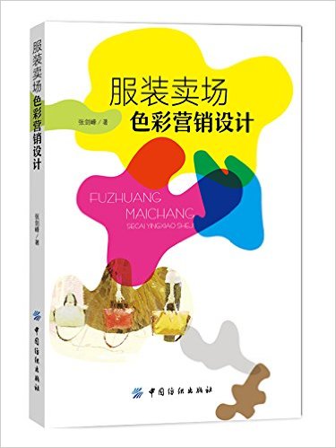 ��װ����ɫ��Ӫ�����