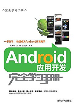 AndroidӦÿȫѧϰֲ
