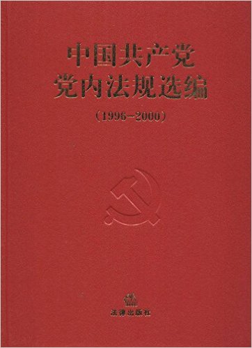 �й����������ڷ���ѡ��(1996-2000)