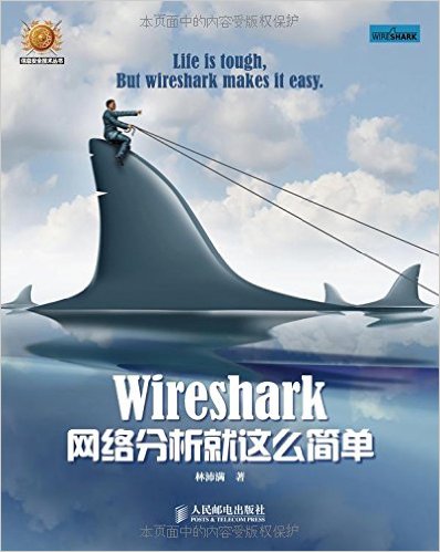 Wiresharkô