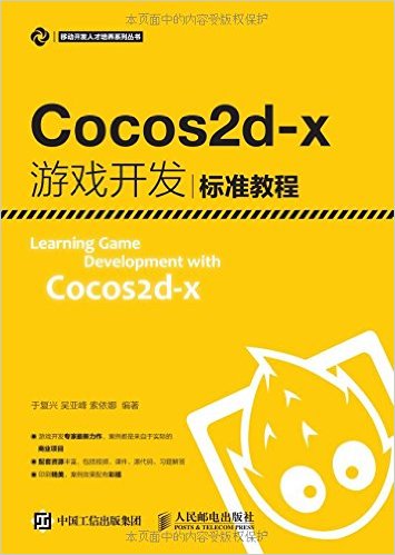 Cocos2d-xϷ׼̳