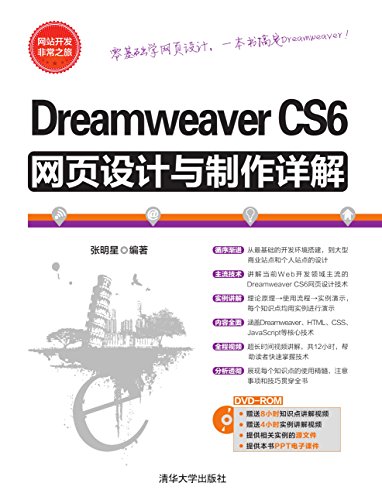Dreamweaver CS6ҳ (վǳ֮)