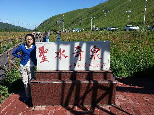 格格东游记(八)——呼伦贝尔大草原作文