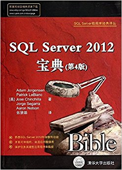 SQL Serverݿ⾭:SQL Server2012(4)