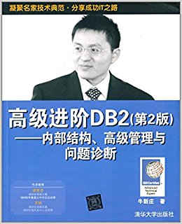 ߼DB2(2):ڲṹ߼