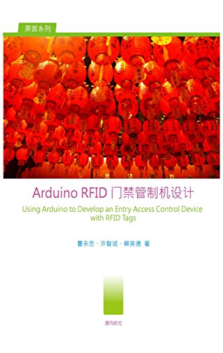 Arduino RFID Žƻ(Using Arduino to Develop an Entry Access Control Device (ڿϵ)