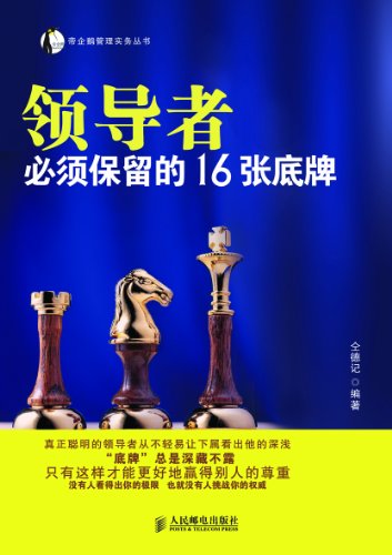 �쵼�߱��뱣����16�ŵ��� (��������ʵ�����)