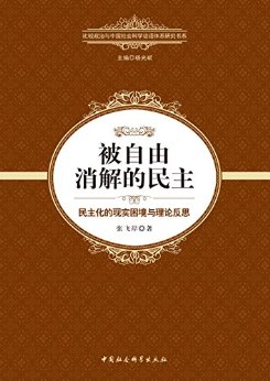 ���������������������������ʵ���������۷�˼ (�����ǿⱨ��)