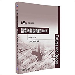 期货与期权教程(第6版)/B & E金融学系列