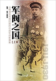 ֮1911-1930:嵽ʱڵйӰ(װ2)