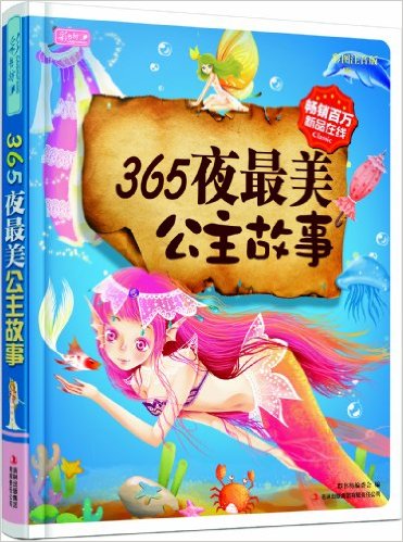 鷻:365ҹ(ͼע)