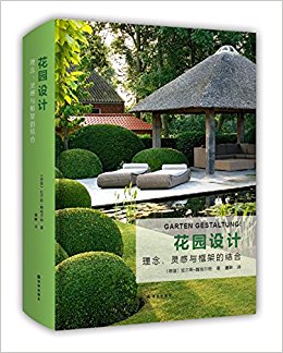花园设计:理念、灵感与框架的结合