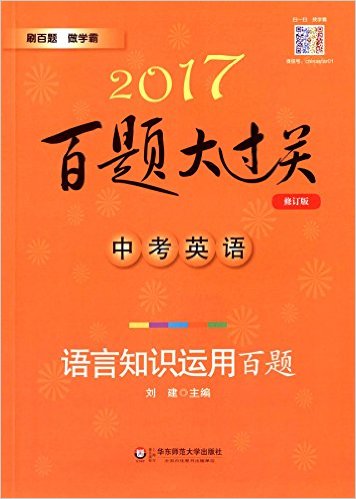(2017)ءпӢ:֪ʶð(޶)