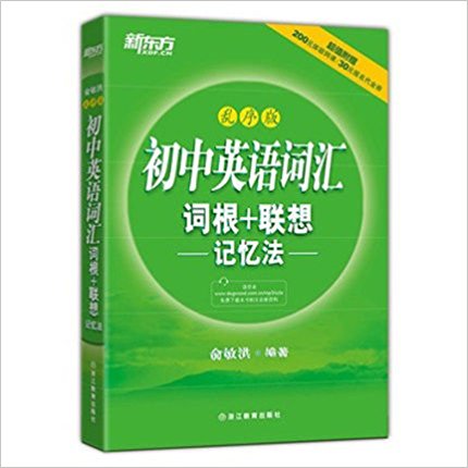 ¶ Ӣʻʸ+䷨ 档 9787553623986  ¶Ӣʻ Ӣﵥ