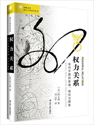 Ȩ����ϵ:�δ��й��ļ��塢��λ����� ���