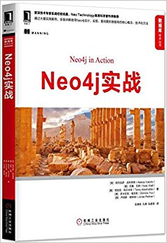 Neo4j实战