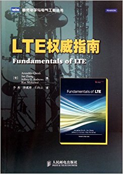 LTE权威指南