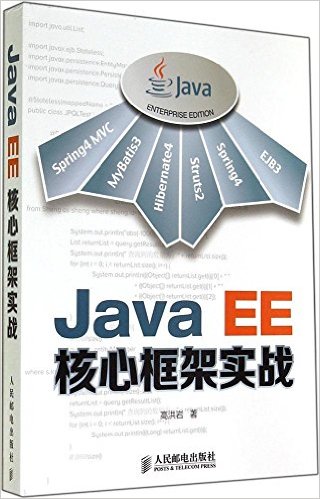 Java EEĿʵս