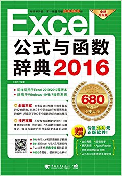 Excel 2016ʽ뺯ǵ