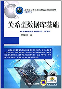 ߵְҵĿγ̸ĸ滮̲(רҵ):ϵݿ