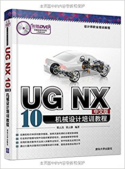ʦְҵѵ̳:UG NX 10İеѵ̳(DVD)