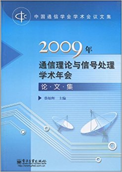 2009ͨźŴѧļ