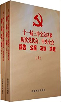 ʮһ������ȫ���������ε���������ȫ�ᱨ�湫���������(����)