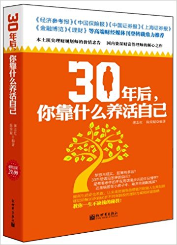 30, 㿿ʲôԼ