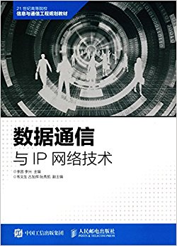 21͸ߵԺУϢͨŹ̹滮̲:ͨIP缼