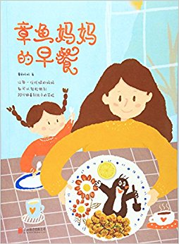 章鱼妈妈的早餐