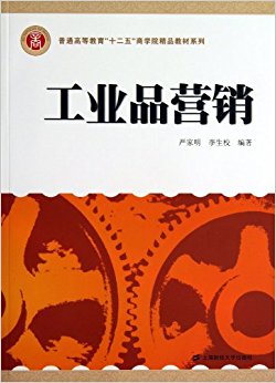 ��ͨ�ߵȽ���"ʮ����"��ѧԺ��Ʒ�̲�ϵ��:��ҵƷӪ��