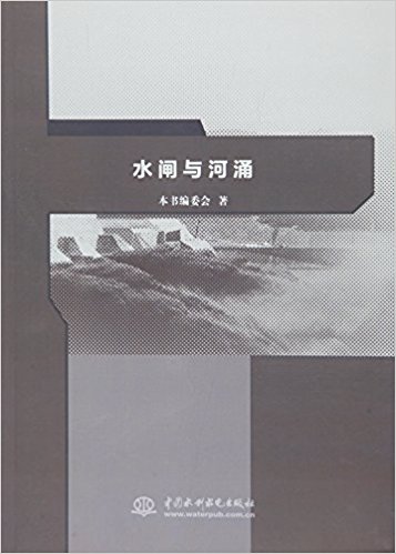 水闸与河涌