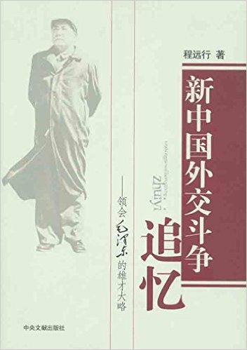 ���й��⽻����׷��:���ë�󶫵��۲Ŵ���