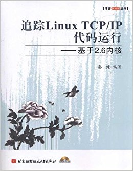 ׷Linux TCP/IP?2.6ں(CD-ROM1)