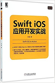 Swift iOSӦÿʵս