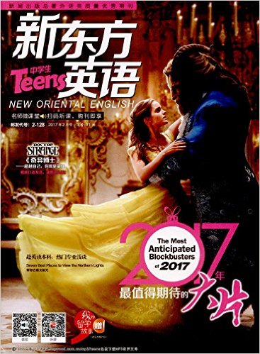 新东方英语·中学生(2017年2月刊)(附我的留学故事+英文字帖)